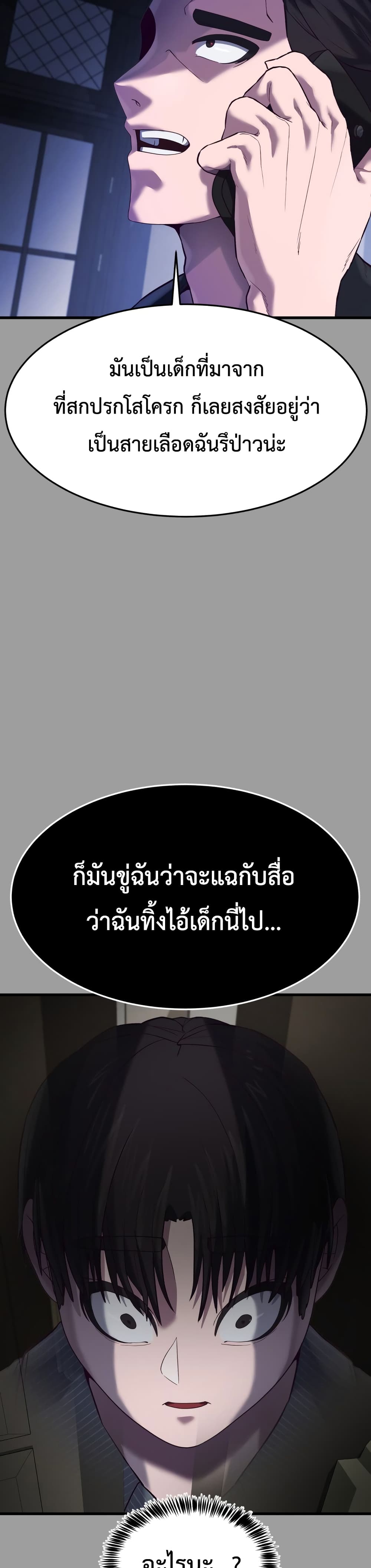 Absolute Obedience 11 (43)